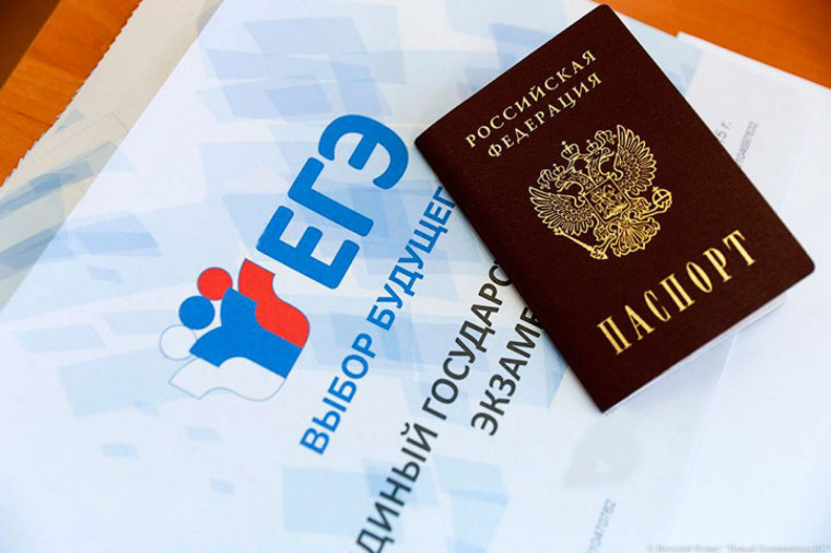 Завершается регистрация на ЕГЭ 2025 года.