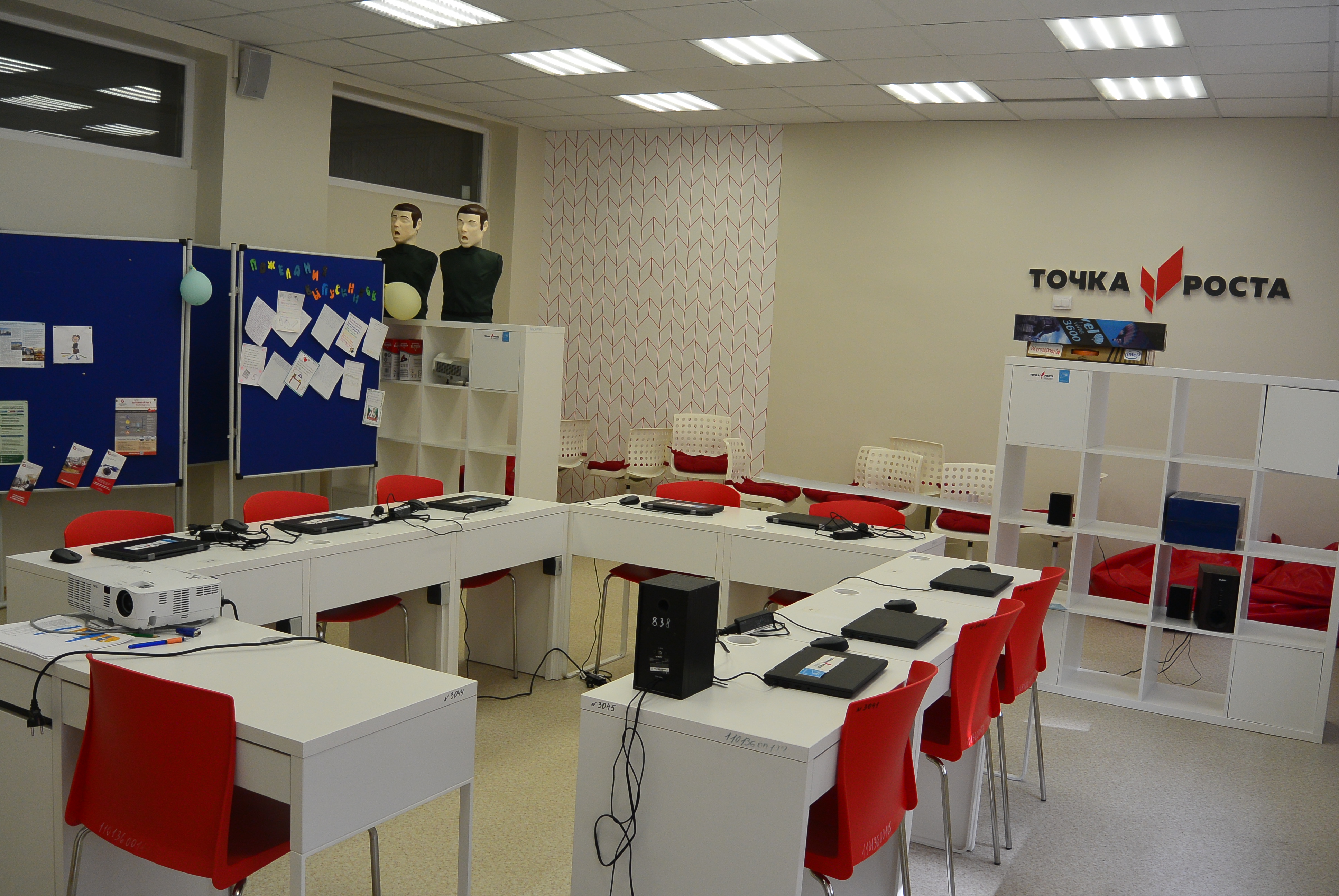 Кабинет Точка роста.