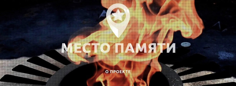 Арт-объекты, школьные музеи и иные объекты, посвященные проведению специальной военной операции..