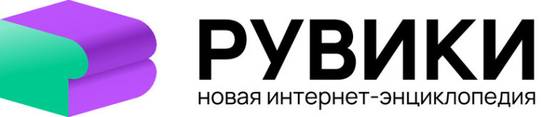 Проект РУВИКИ.